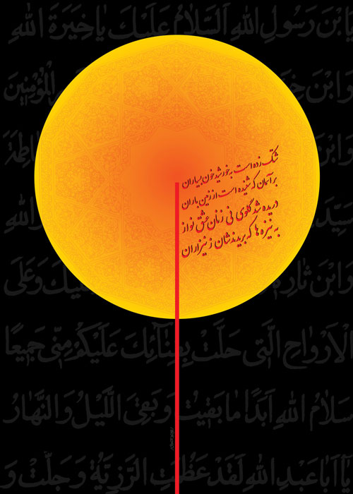 از مجموعه پوسترهای عاشورا - امیر عبدالحسینی