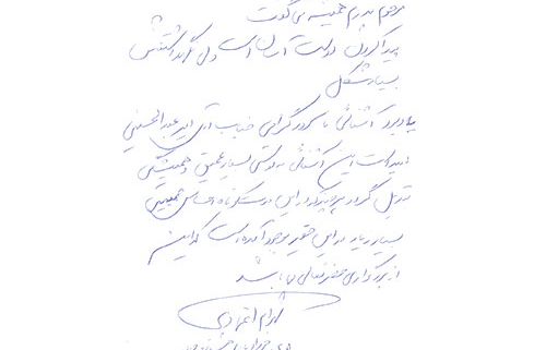 دست نوشته شهرام اعتمادی برای امیر عبدالحسینی