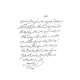 دست نوشته ادیب برومند برای امیر عبدالحسینی