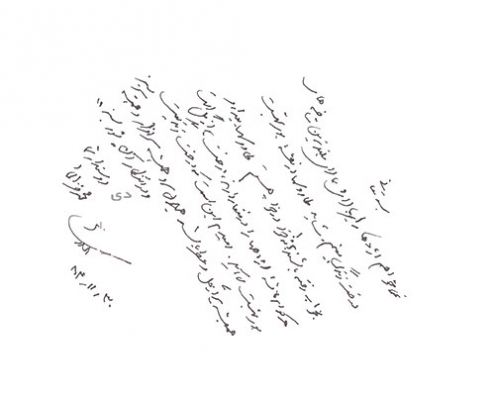 دست نوشته محمد خزایی