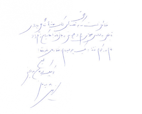 دست نوشته رضا امیرخانی
