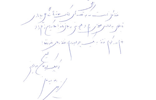 دست نوشته رضا امیرخانی