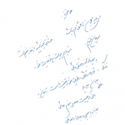 سید حسام الدین سراج