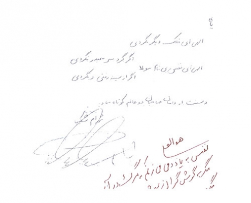 سید شهرام شکیبا