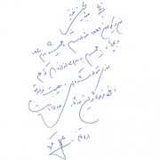 دست نوشته علیرضا قزوه برای امیر عبدالحسینی