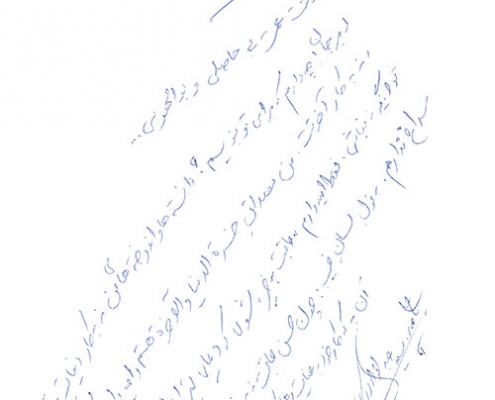دست نوشته سید عبدالجواد موسوی برای امیر عبدالحسینی