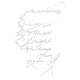 دست نوشته حسین پرنیا برای امیر عبدالحسینی