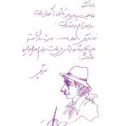 دست نوشته ناصر پلنگی برای امیر عبدالحسینی