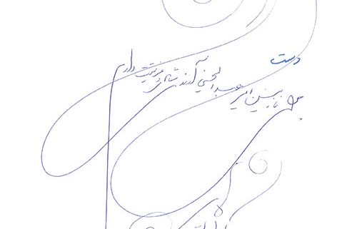 دست نوشته کیوان ساکت برای امیر عبدالحسینی