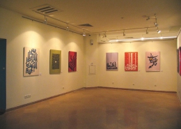 نمایشگاه پوستر اسماءالحسنی