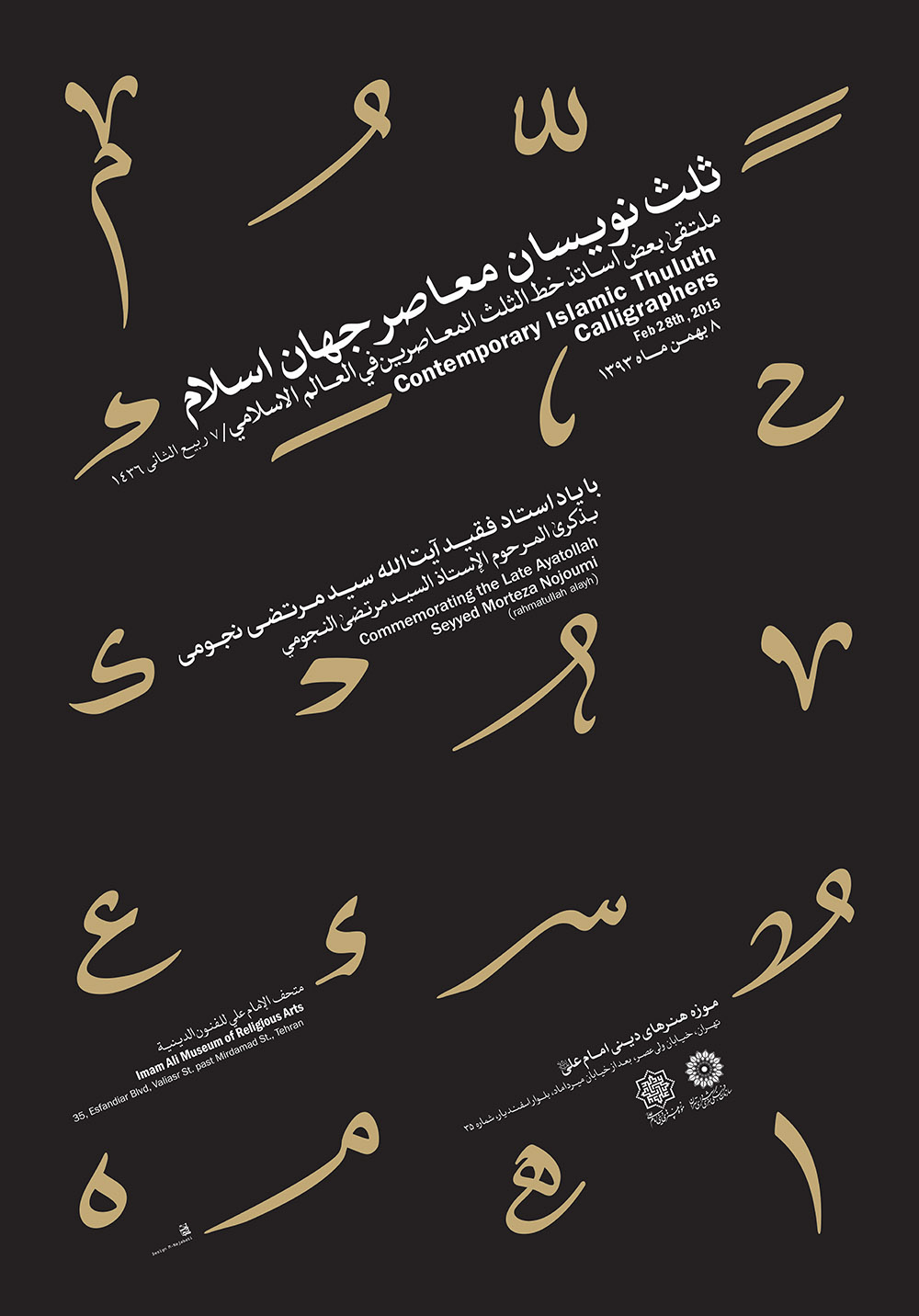 مسعود نجایتی - پوستر نمایشگاه ثلث نویسان معاصر جهان اسلام