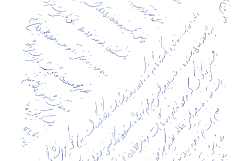 دست نوشته علی صدرپور برای امیر عبدالحسینی