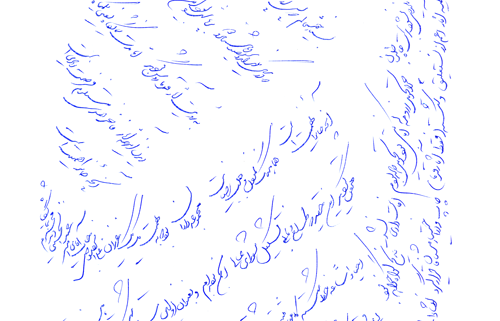 دست نوشته استاد محمدحسین عطارچیان برای امیر عبدالحسینی